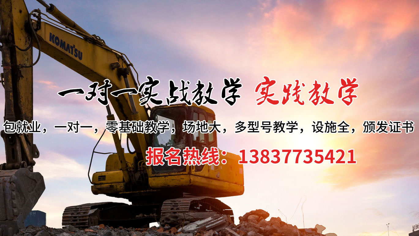 鄢陵县挖掘机培训案例