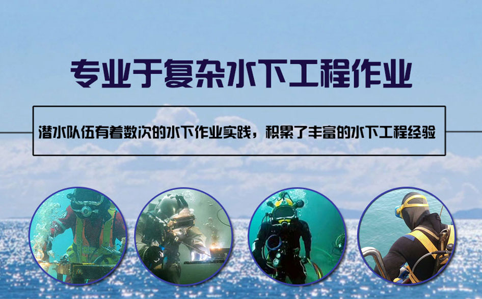 鄢陵县水下打捞施工案例